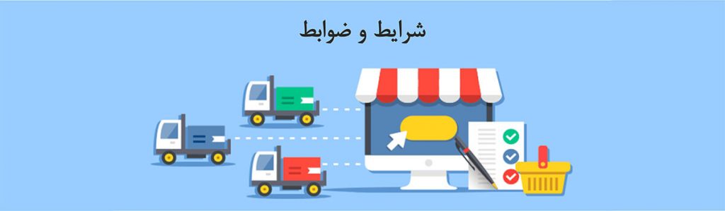 شرایط و قوانین سایت کیتاطب